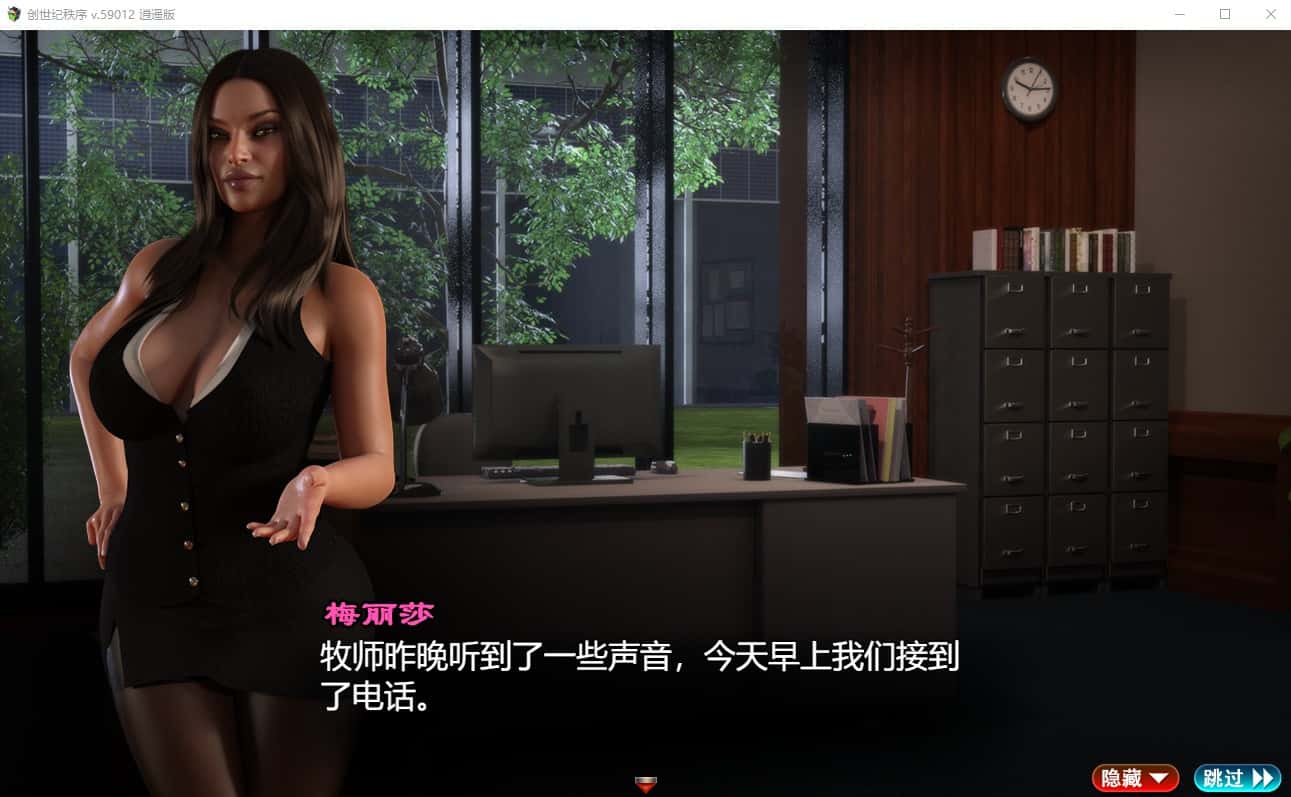 创世秩序