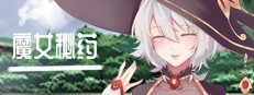 魔女秘药 手绘2D 展示图
