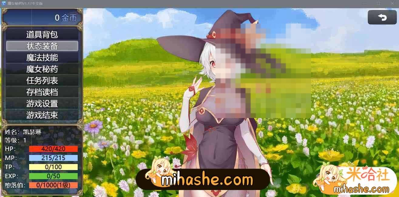 魔女秘药 支线内容 页面配图 6