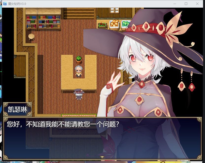 魔女秘药 场景演出 资料图 1
