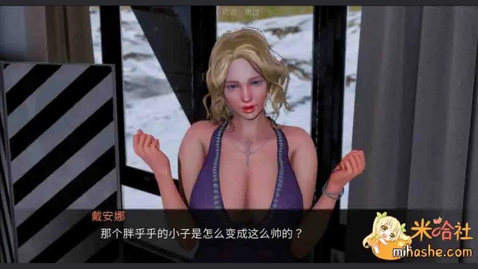 欲望村 视觉小说 玩法截图 3