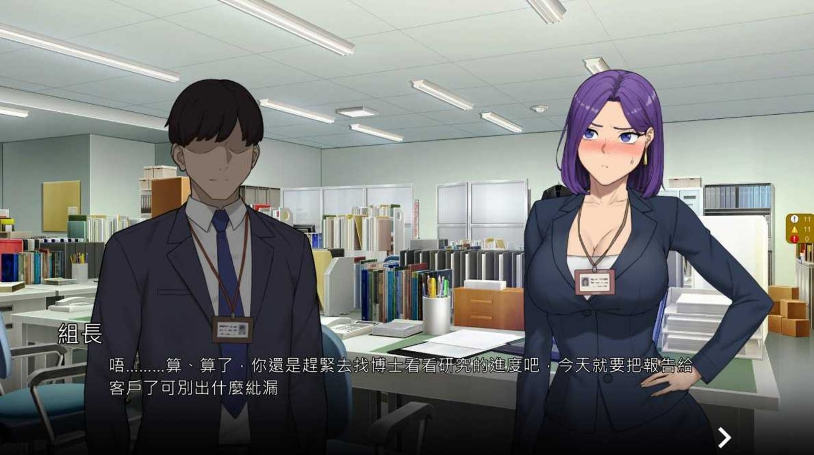 NTR办公室 中文汉化 场景图 4