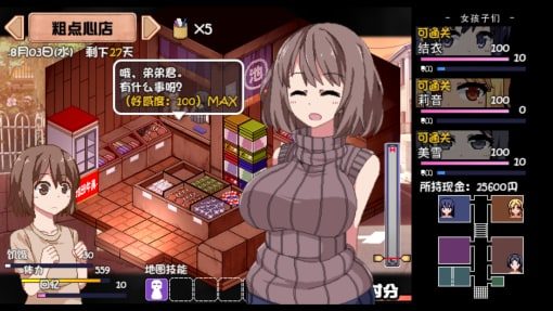 夏日狂想曲_SummerMemories 夏日狂想曲 内容截图 4
