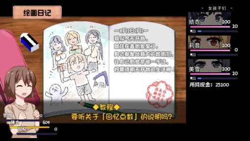 夏日狂想曲_SummerMemories 角色路线 玩法截图 8