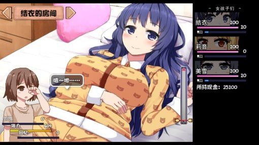 夏日狂想曲_SummerMemories 角色养成 实机截图 7