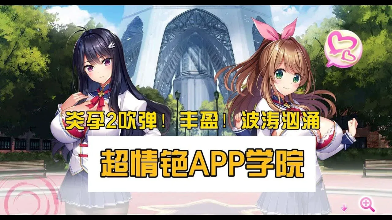 炎孕系列 场景演出 内容截图