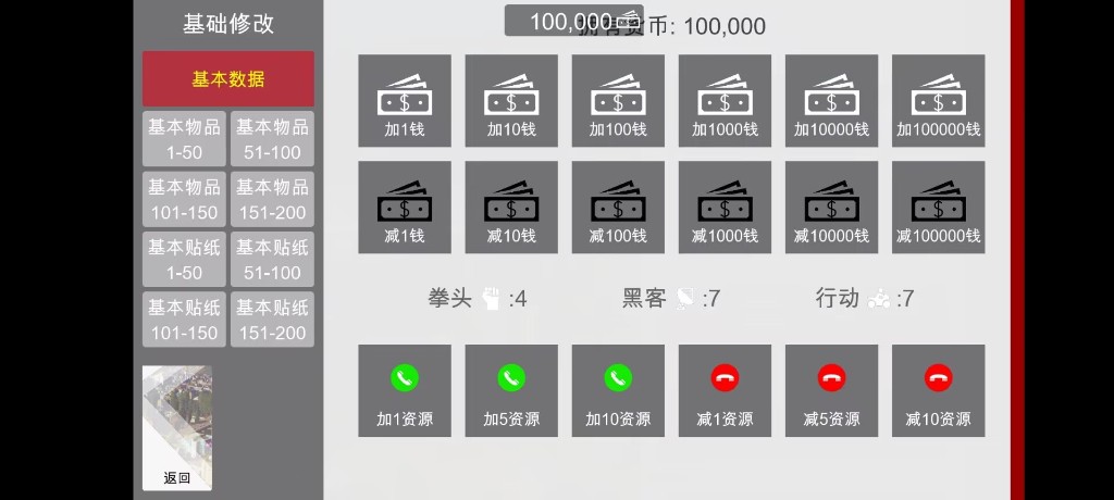 特工17 角色互动 玩法截图 3