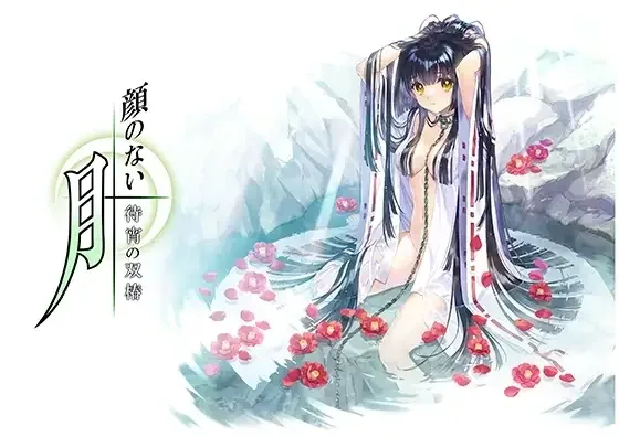 无颜之月-待宵双椿 无颜之月-待宵双椿 官网入口 ROOT视觉小说 封面图