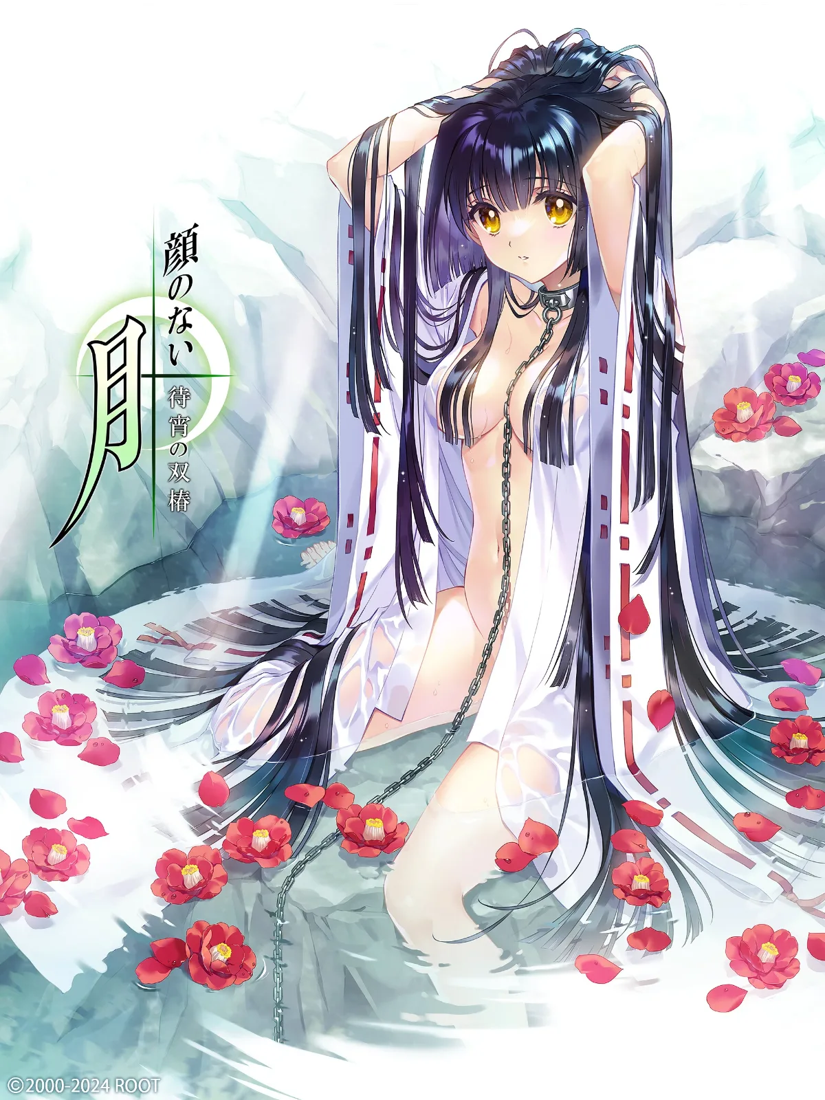 无颜之月-待宵双椿 无颜之月-待宵双椿 汉化版信息 封面图
