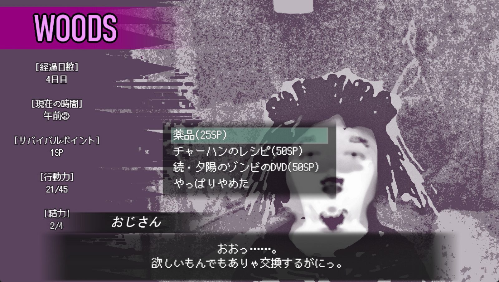 爱是不会消失的 支线内容 画面 5