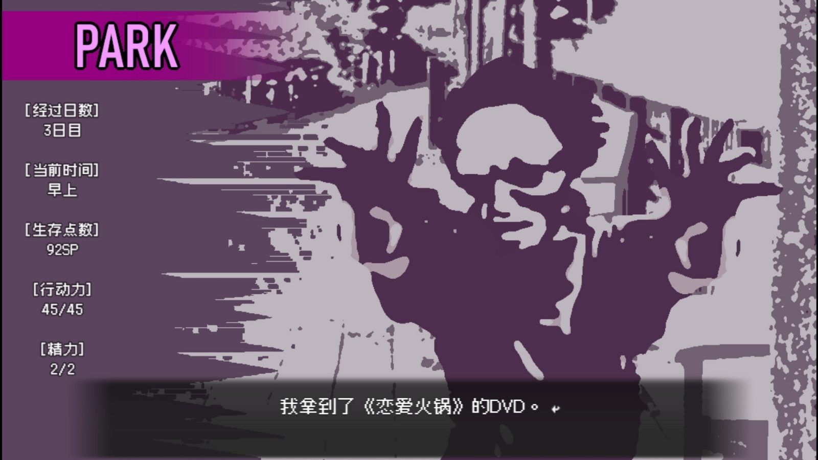 爱是不会消失的 实机画面 专题图 1