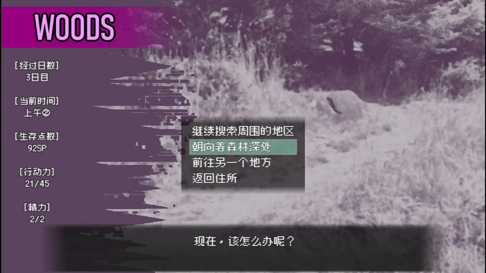 爱是不会消失的 操作界面 专题图 8