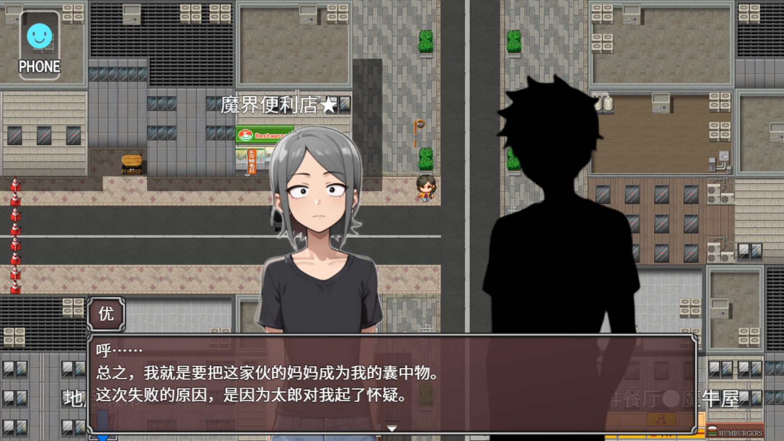 NTR勇者-让你最好朋友的母亲怀孕你就成功了 角色事件 预览图 1