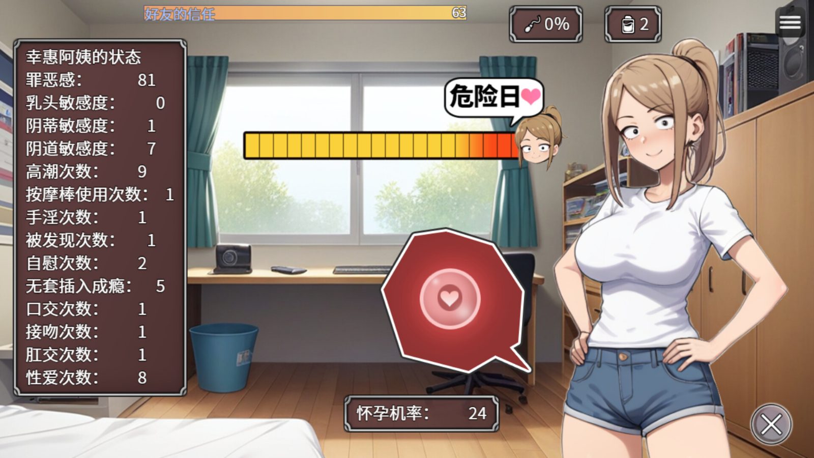 NTR勇者-让你最好朋友的母亲怀孕你就成功了 奇幻RPG 专题图 8