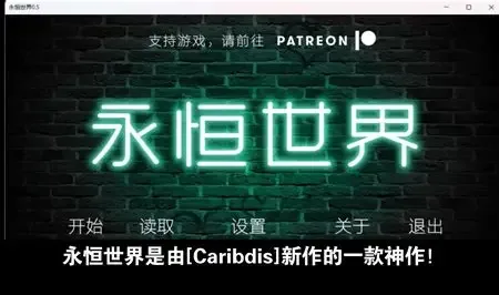 永恒世界 场景演出 预览图