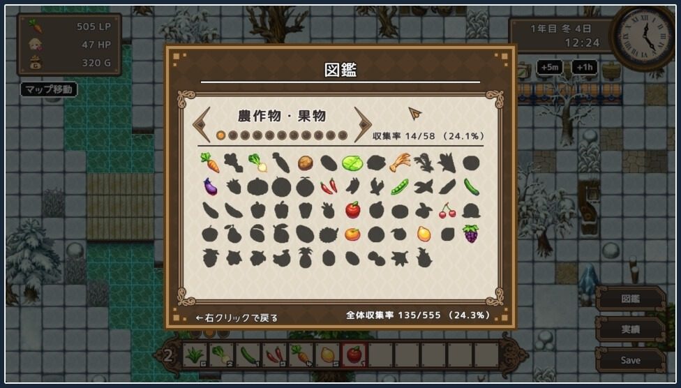 世界树 地图探索 页面配图 2