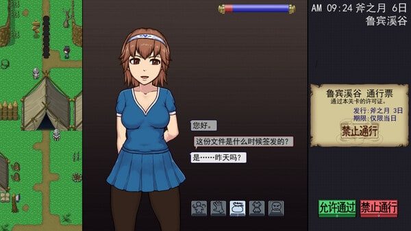 帝国入境所 故事片段 详情图 5