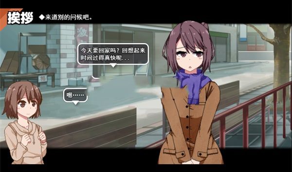 冬日狂想曲 支线内容 实机截图 1