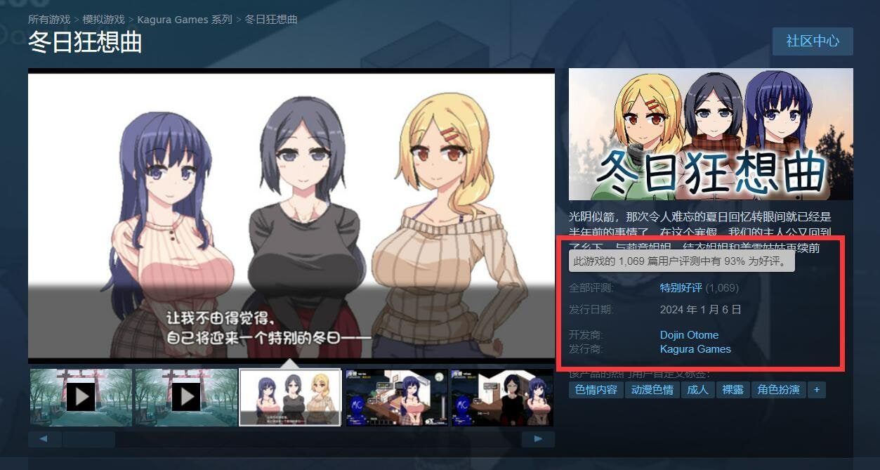 冬日狂想曲 资源内容 页面配图 3