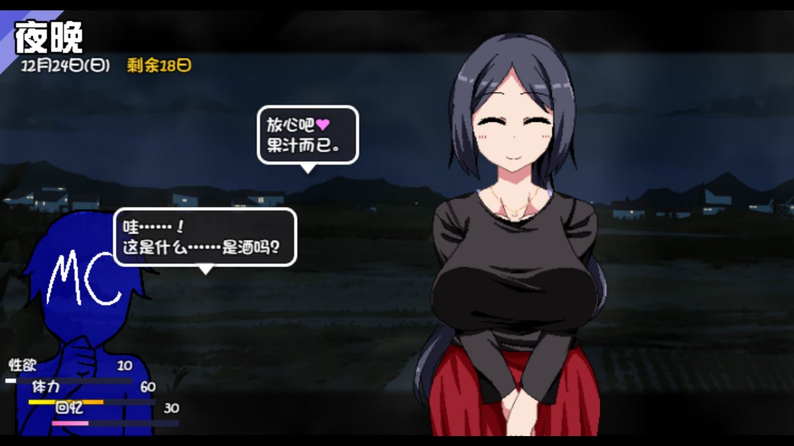 冬日狂想曲 实机画面 场景图 5