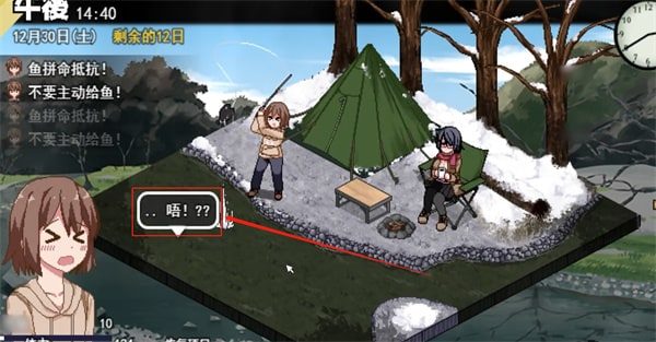 冬日狂想曲 章节事件 演示图 8