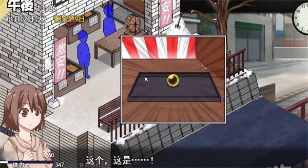 冬日狂想曲 角色养成 专题图 3