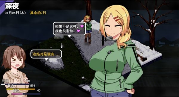 冬日狂想曲 攻略要点 资料图 4