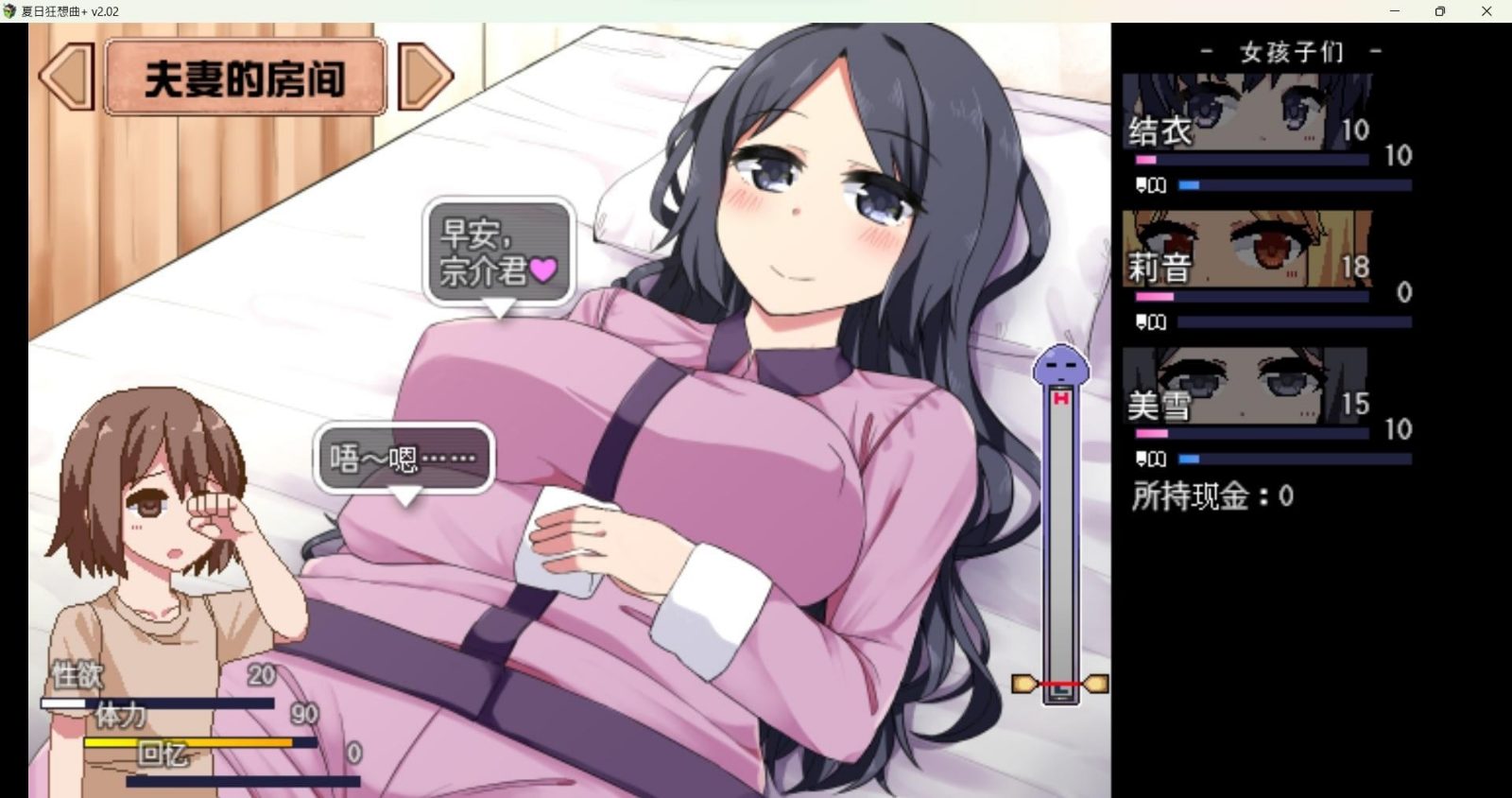 冬日狂想曲 任务推进 实机截图 2