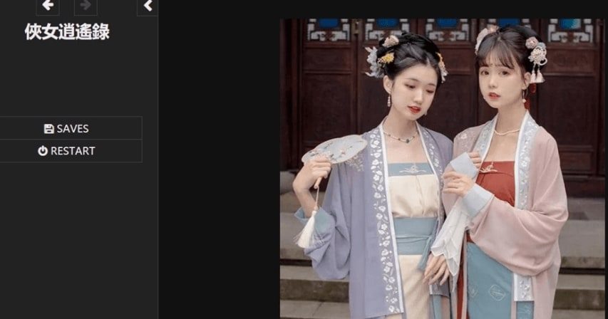 侠女逍遥录 角色事件 场景图 2