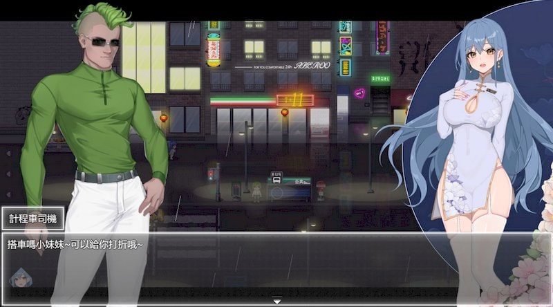 夜幕之花_Night Bloom 攻略要点 内容截图 5