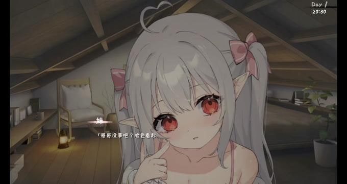 和存在感薄弱妹妹一起的简单生活 操作界面 演示图 2