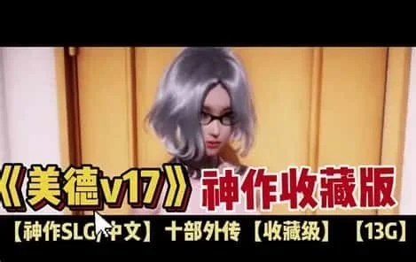 美德游戏 故事片段 实机截图 3