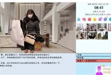 亚洲之子SOA就是个混蛋 章节推进 预览图 8