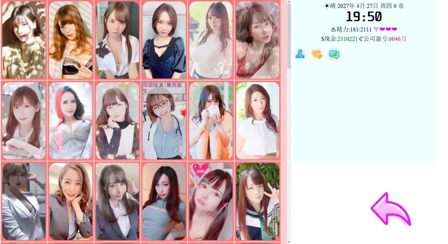 亚洲之子SOA就是个混蛋 玩法展示 演示图 2