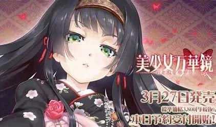 美少女万华镜 奇幻题材 展示图