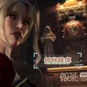 创世秩序 角色养成 内容截图 8