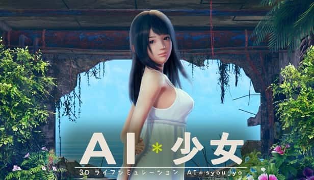 AI少女 全流程攻略 玩法截图 7