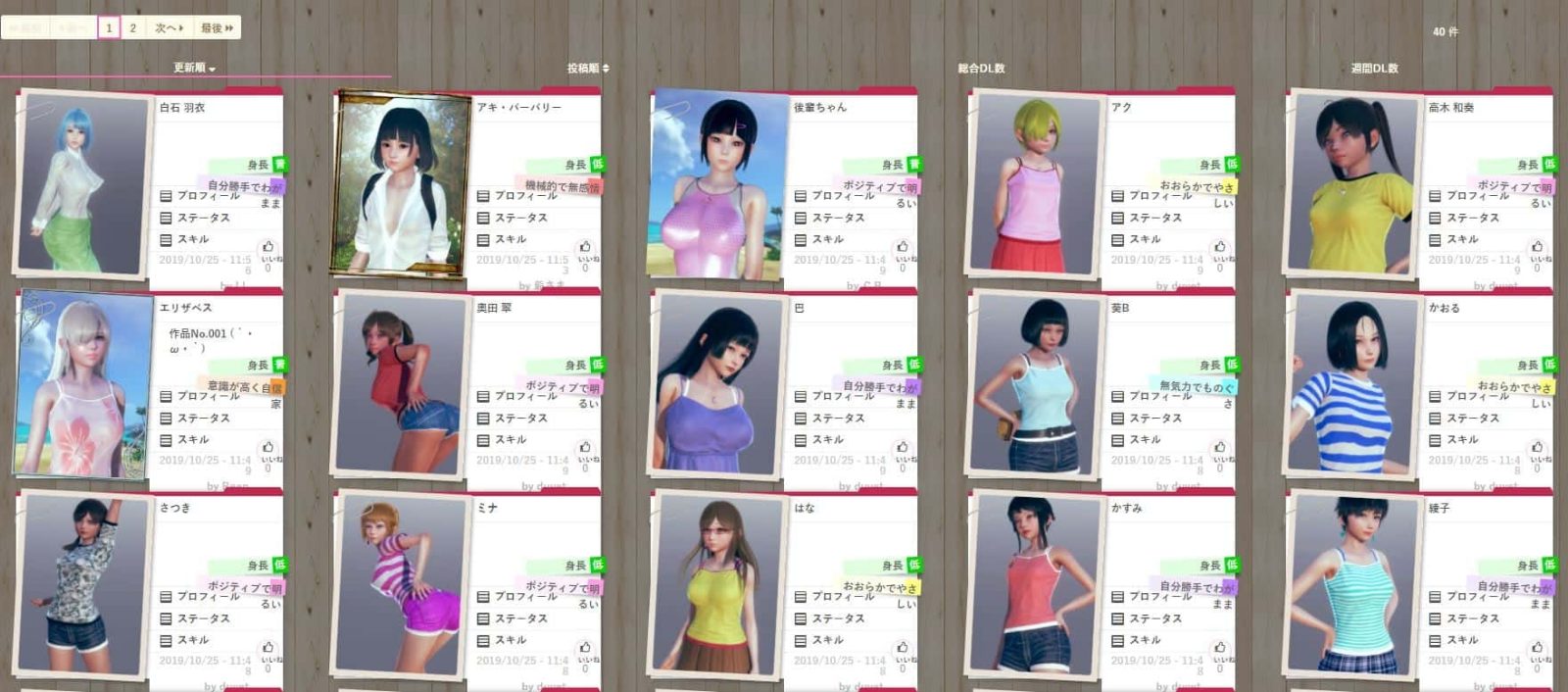 AI少女 生存建造 页面配图 4