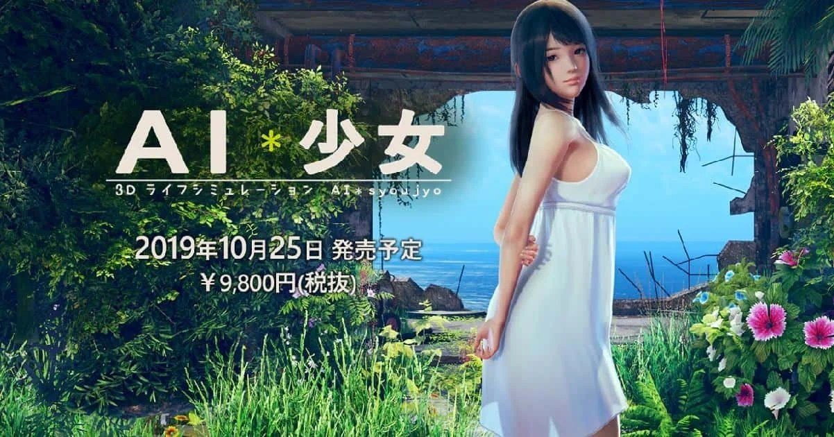 AI少女 主线事件 详情图 3