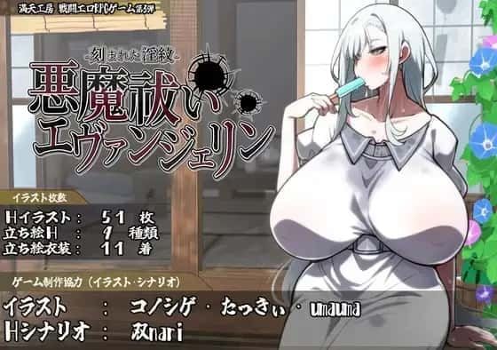 DLsite中文官网 角色路线 资料图 3