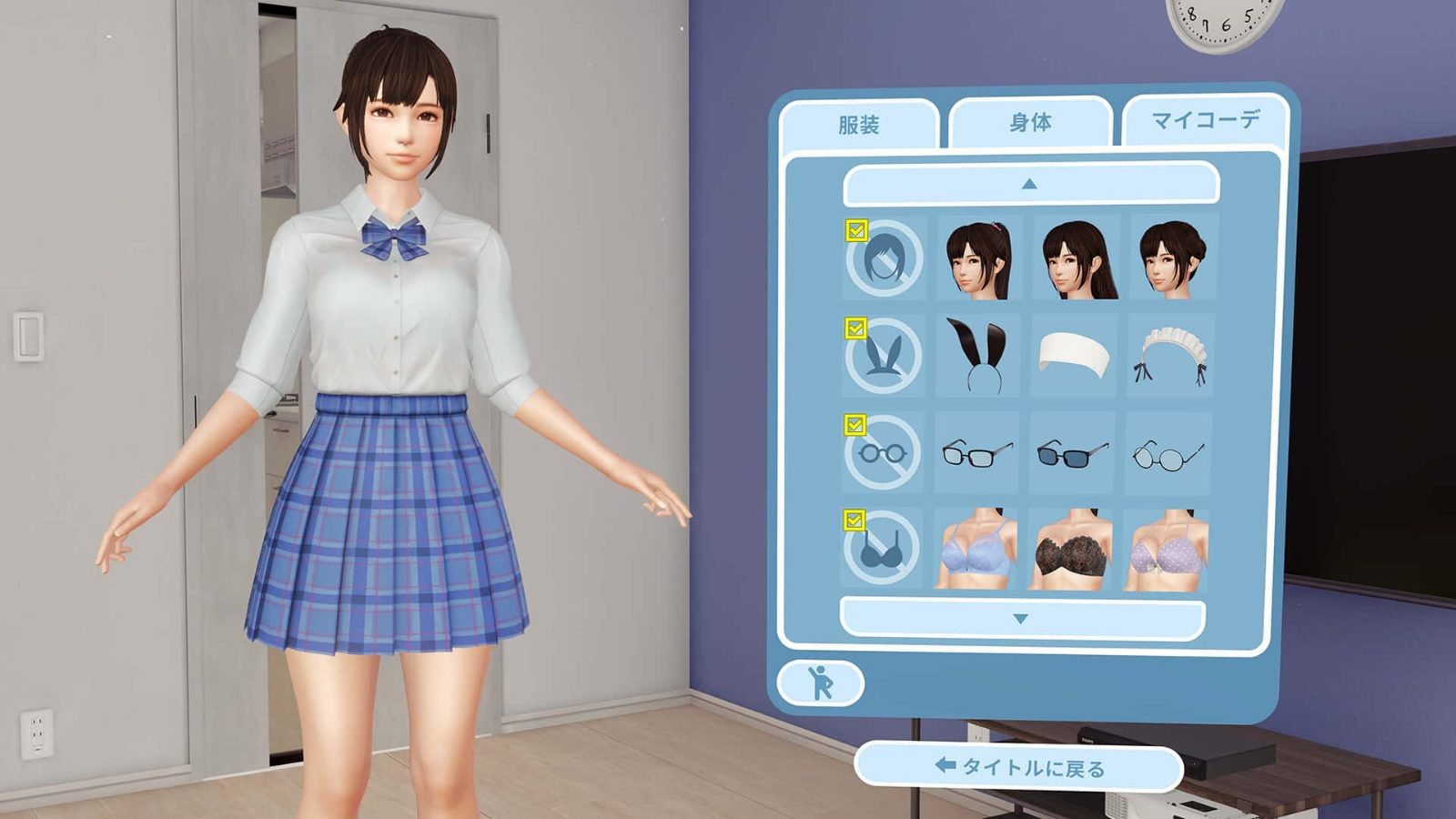 VR女友｜VR Kanoja 章节事件 内容截图 4