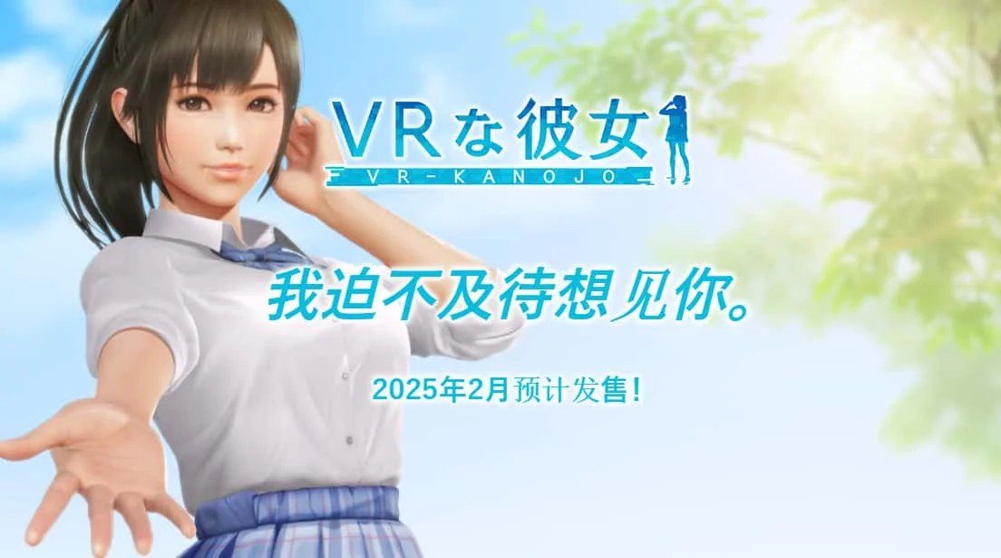 VR女友｜VR Kanoja 中文界面 玩法截图 6