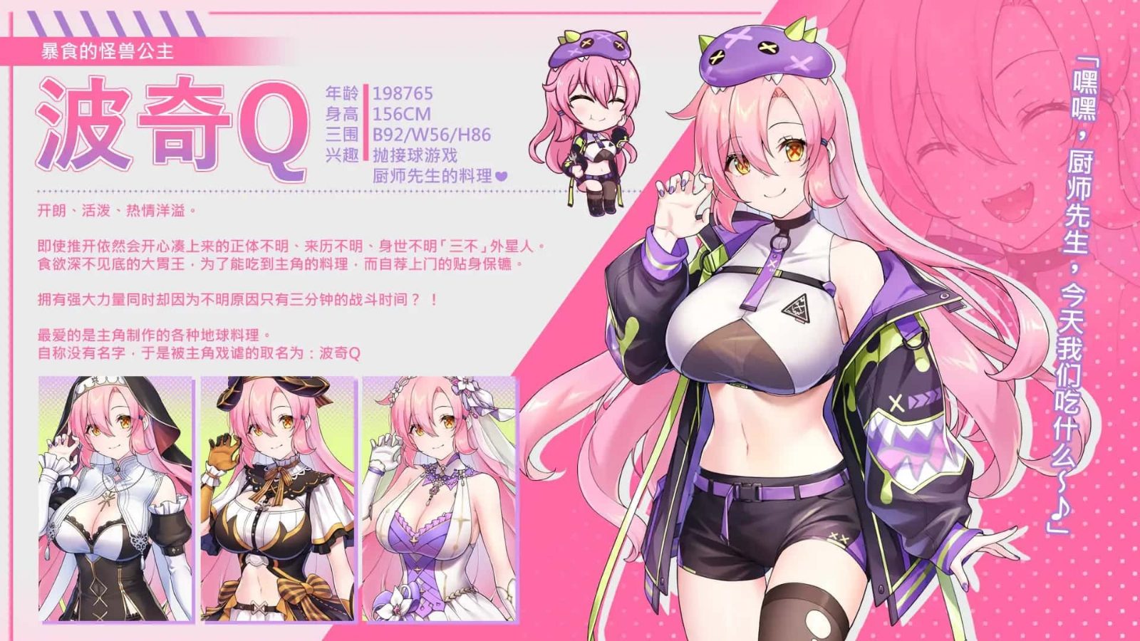 暴食的怪兽公主:惑星美食之旅 多分支路线 资料图 2