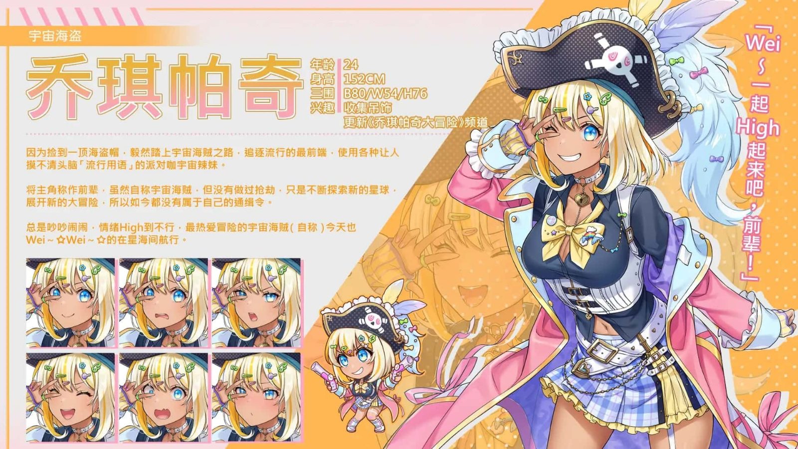 暴食的怪兽公主：惑星美食之旅 操作界面 内容截图 5