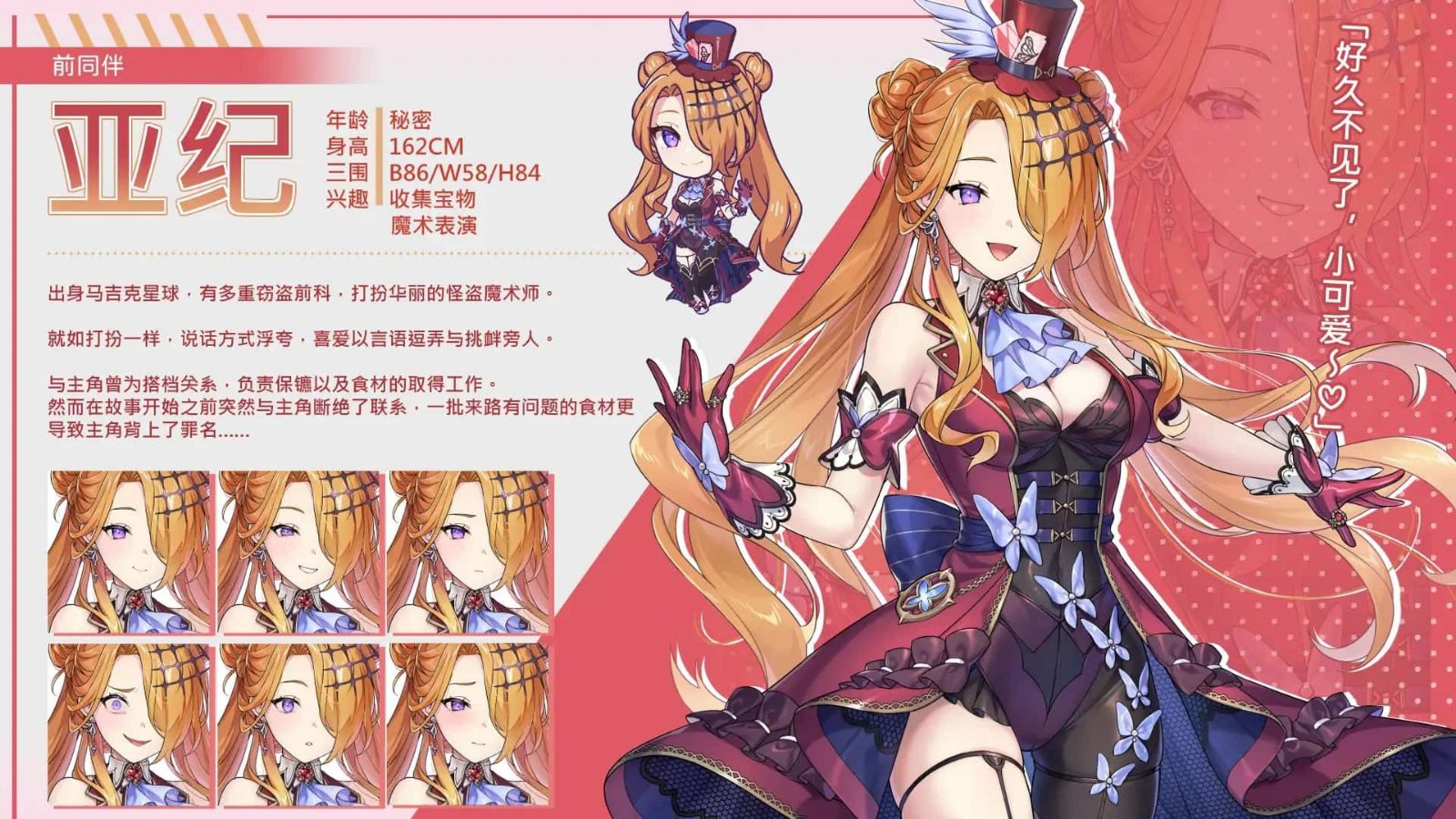 暴食的怪兽公主：惑星美食之旅 攻略要点 专题图 7