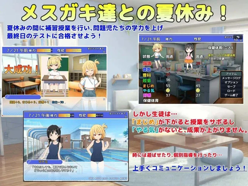 雌小鬼课堂 实机画面 场景图