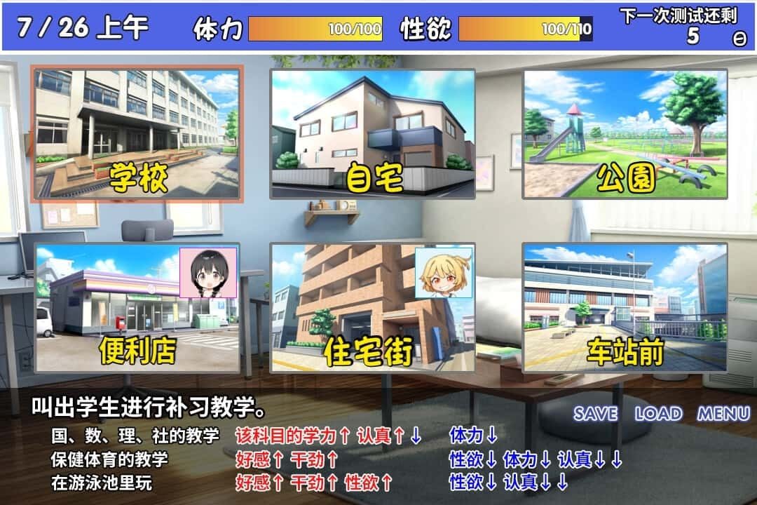 雌小鬼课堂 角色养成 内容截图 5