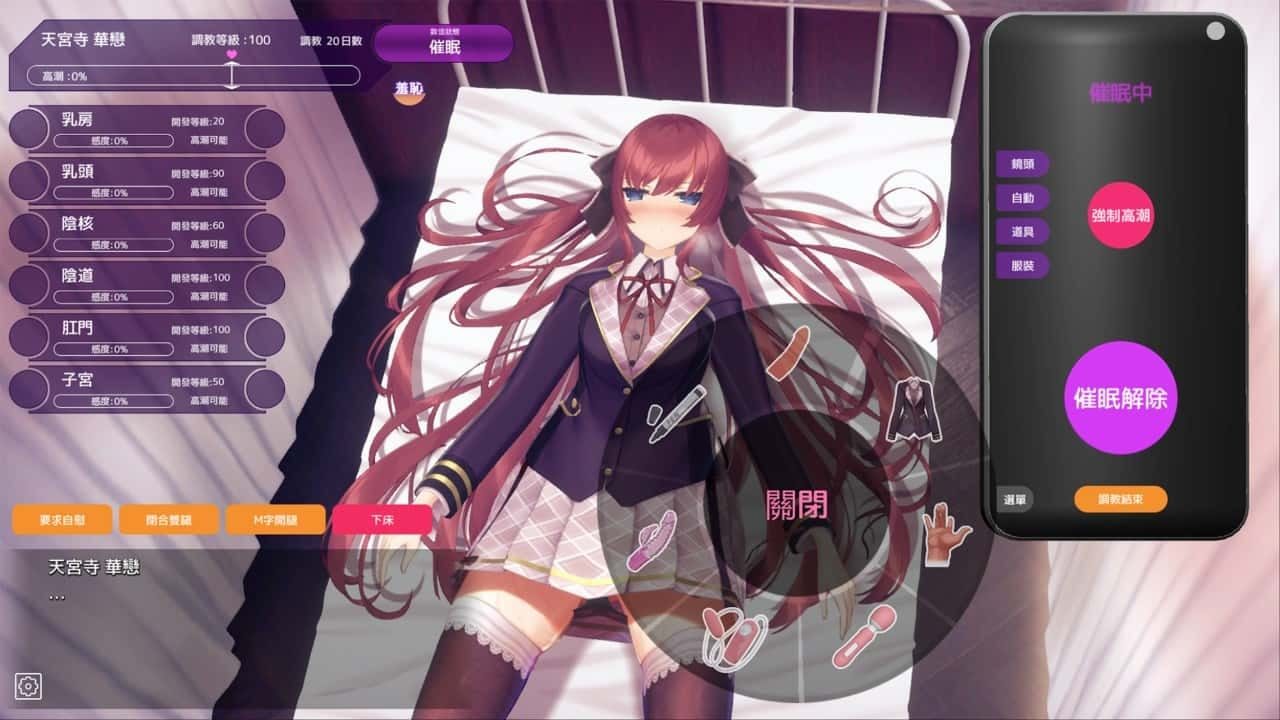 催眠高傲大小姐 视觉小说 实机截图 5