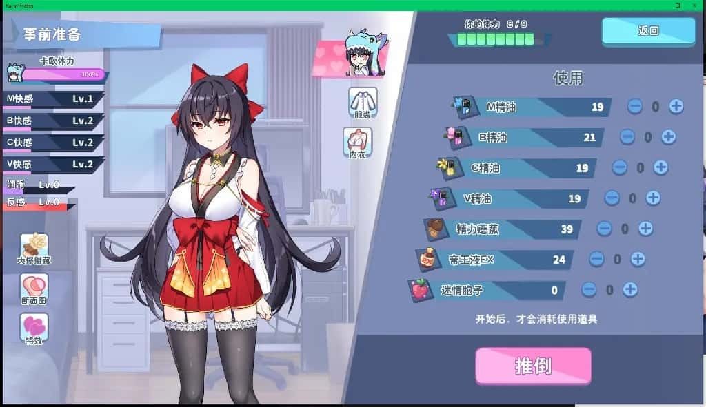 怠惰的怪兽公主不想工作 操作界面 场景图 1