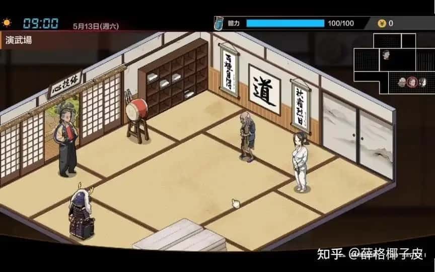 护身术道场 操作界面 预览图 6